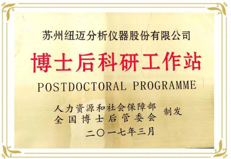 苏州开云手机站官网博士后科研工作站晋升为国家级