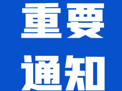恭喜开云手机站官网！在现场能源勘探研发创新项目中获得大满贯！