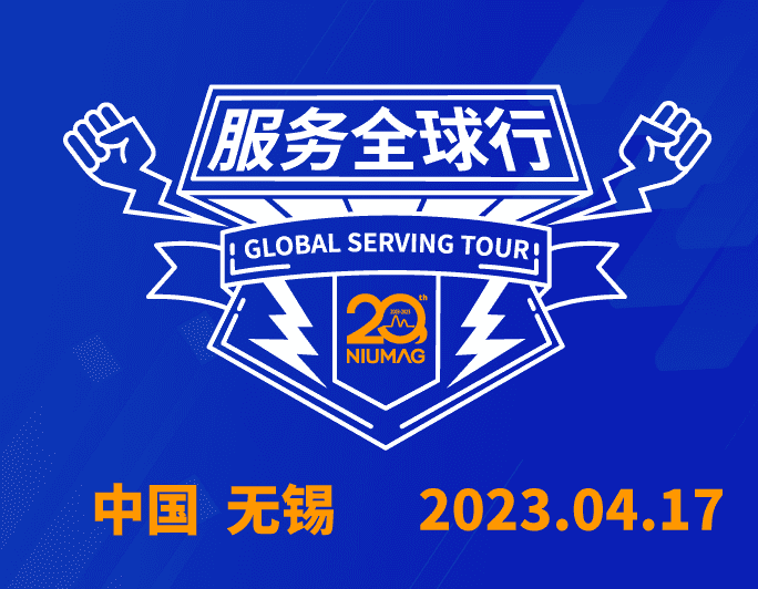 【无锡站报名】开云手机站官网分析20周年|“质”敬责任之服务全球行-无锡站报名开启！