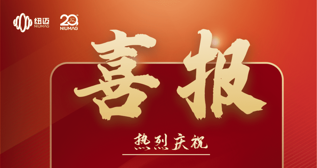 喜报|热烈庆祝开云手机站官网分析入选第五批国家专精特新小巨人企业