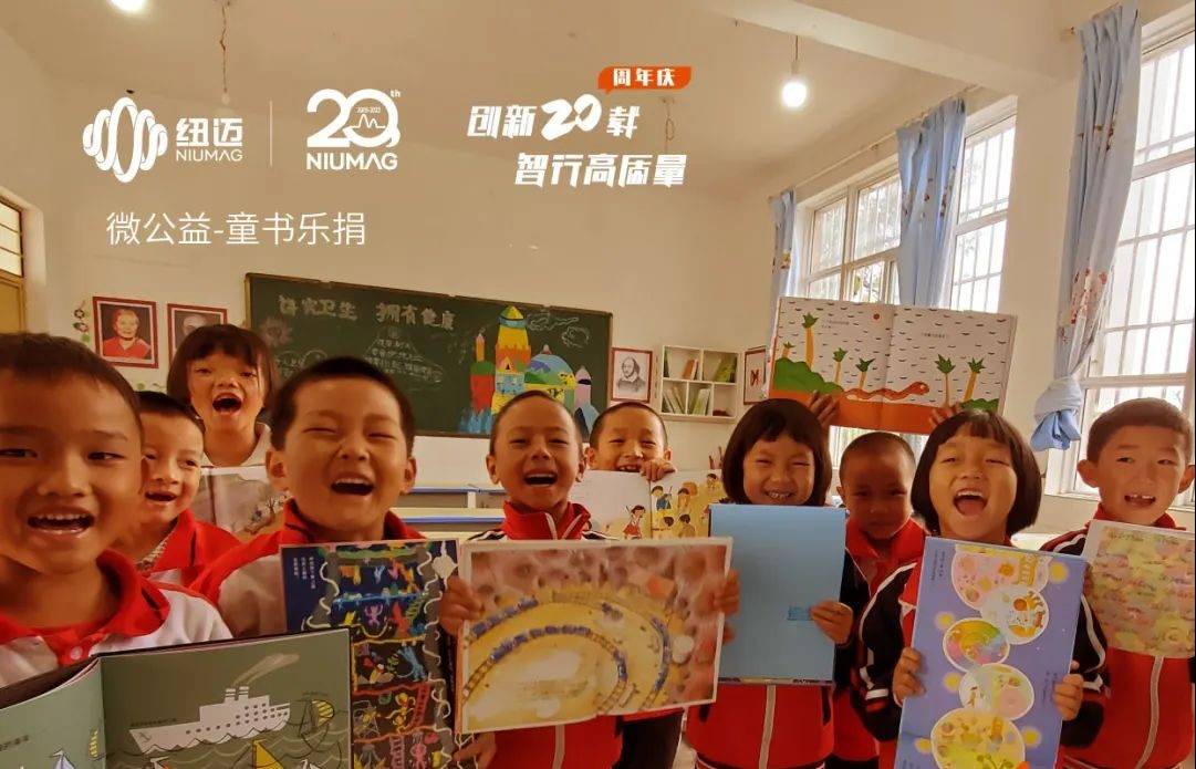 开云手机站官网20周年公益活动|世界读书日邀您一起“书”送希望 与爱“童”行