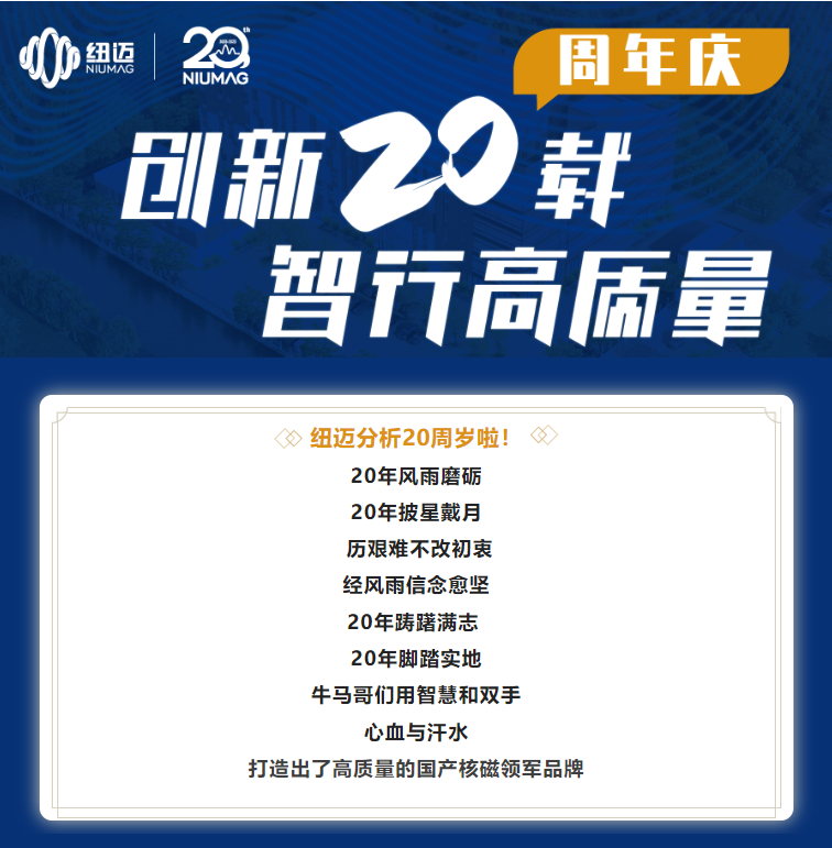 创新20载·智行高质量 | 开云手机站官网分析20周年庆系列活动拉开序幕！有奖征集，不容错过！