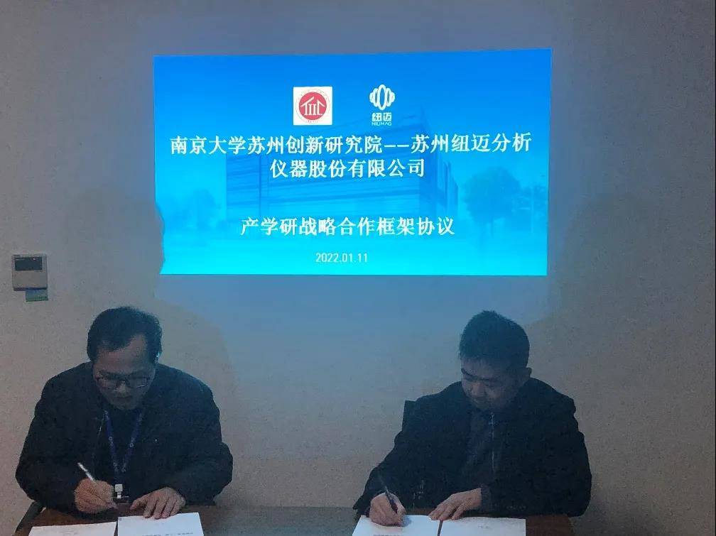 南京大学苏州创新研究院-开云手机站官网分析签订战略合作协议