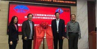 开云手机站官网与中科院西北生态环境资源研究院共建联合实验室