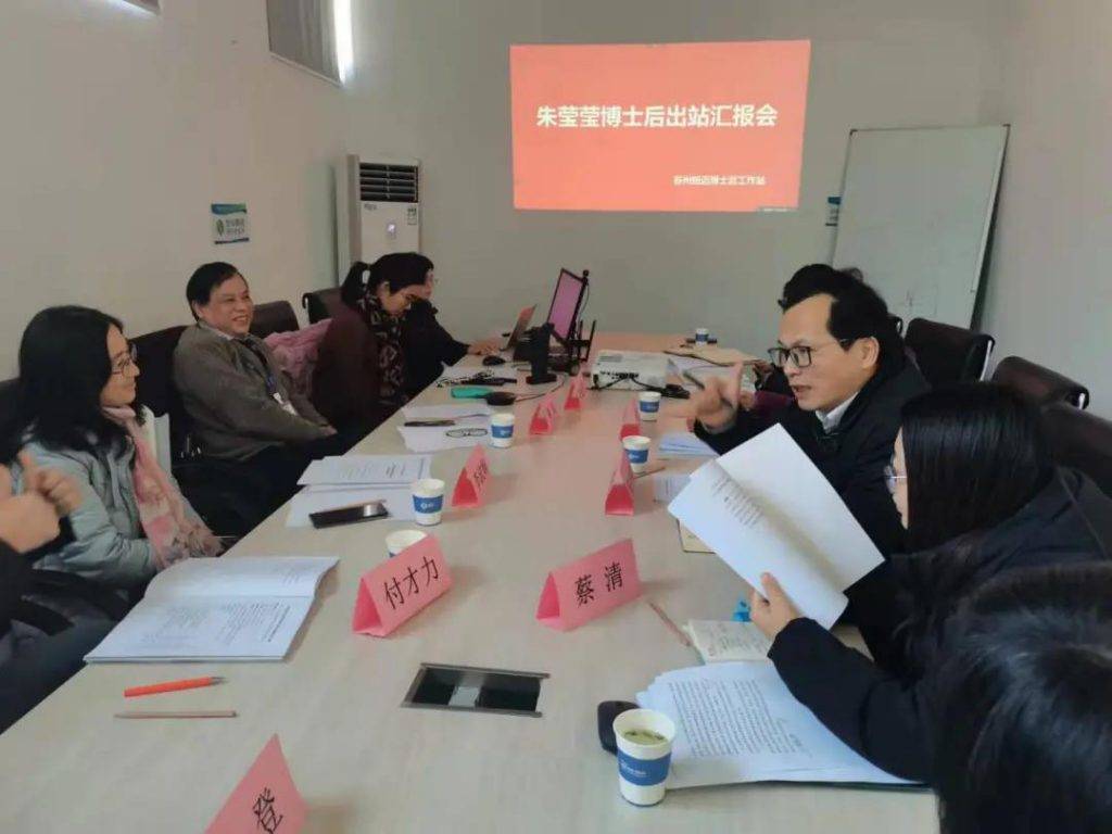 开云手机站官网分析朱莹莹博士后顺利结题出站！