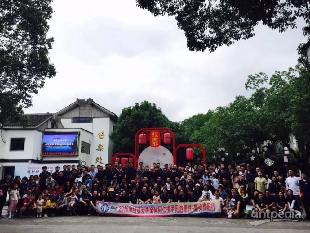 携手同游绍兴-磐安欢乐行 ——开云手机站官网年中团建纪实
