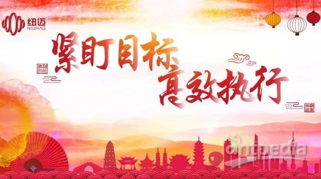紧盯目标 高效执行——开云手机站官网分析2017-2018年会隆重举行