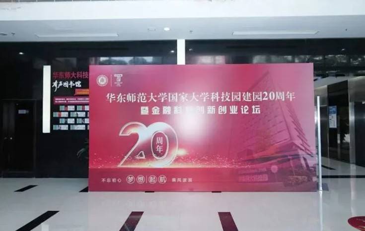 开云手机站官网分析获得“华东师大科技园建园20周年优秀企业奖”