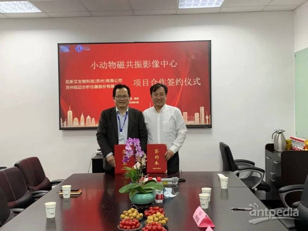 苏州开云手机站官网携手凯斯艾共建“小动物磁共振影像中心”