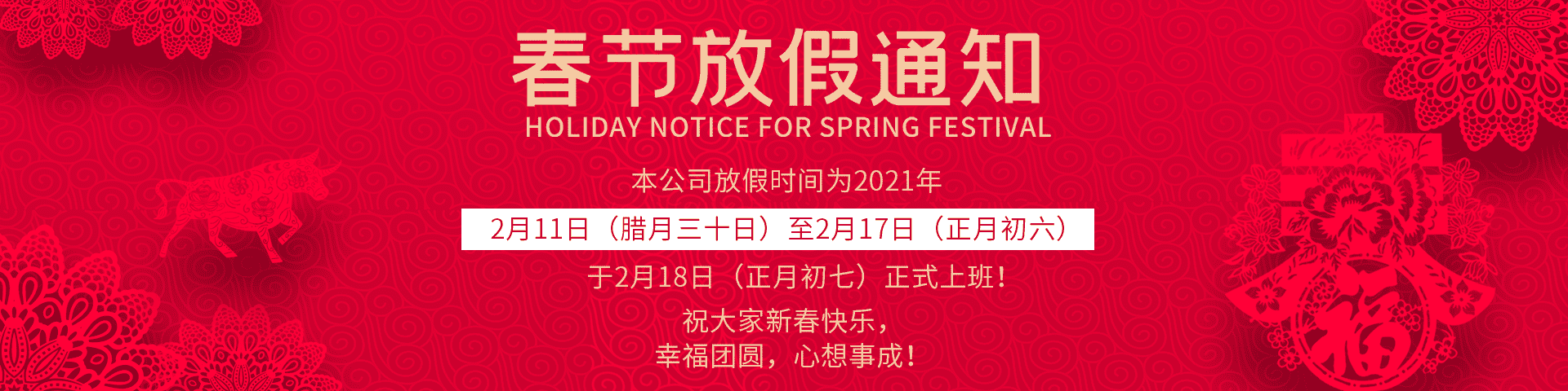 开云手机站官网春节放假通知
