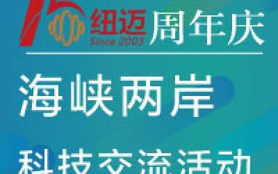 15周年庆|台湾朝阳科技大学校长郑道明先生率团莅临开云手机站官网