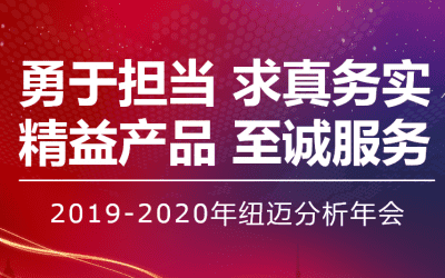 【勇于担当 求真务实】开云手机站官网分析2019—2020年年会在苏州隆重举行