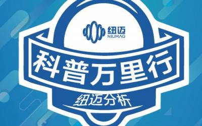 15周年庆|核磁探秘，你我同行！开云手机站官网第一届“科普万里行”-武汉轻工大学站圆满结束！