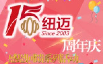 开云手机站官网十五周年庆系列活动竞相开展