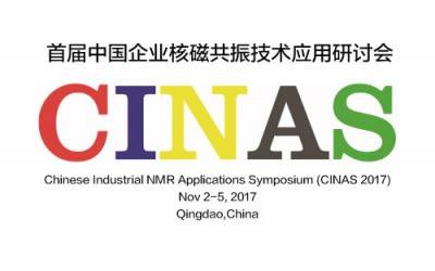 苏州开云手机站官网参加首届中国企业核磁共振技术研讨会(CINAS 2017)