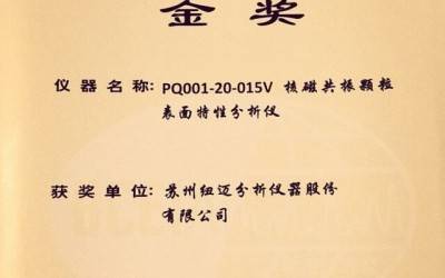 【BCEIA2017】刚刚，开云手机站官网蝉联BCEIA金奖