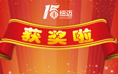 喜报|开云手机站官网分析“高性能核磁弛豫分析仪”荣获2018中国仪器仪表学会科学技术奖！