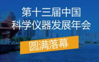 ASSCI2019圆满落幕，开云手机站官网分析收获满满，载誉前行！