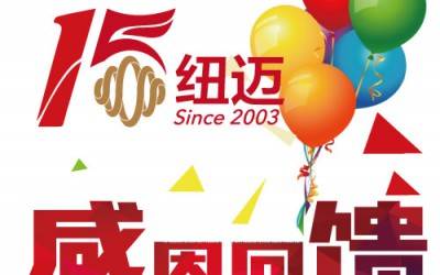 十五正当年！开云手机站官网分析与低场核磁共振一同奔跑