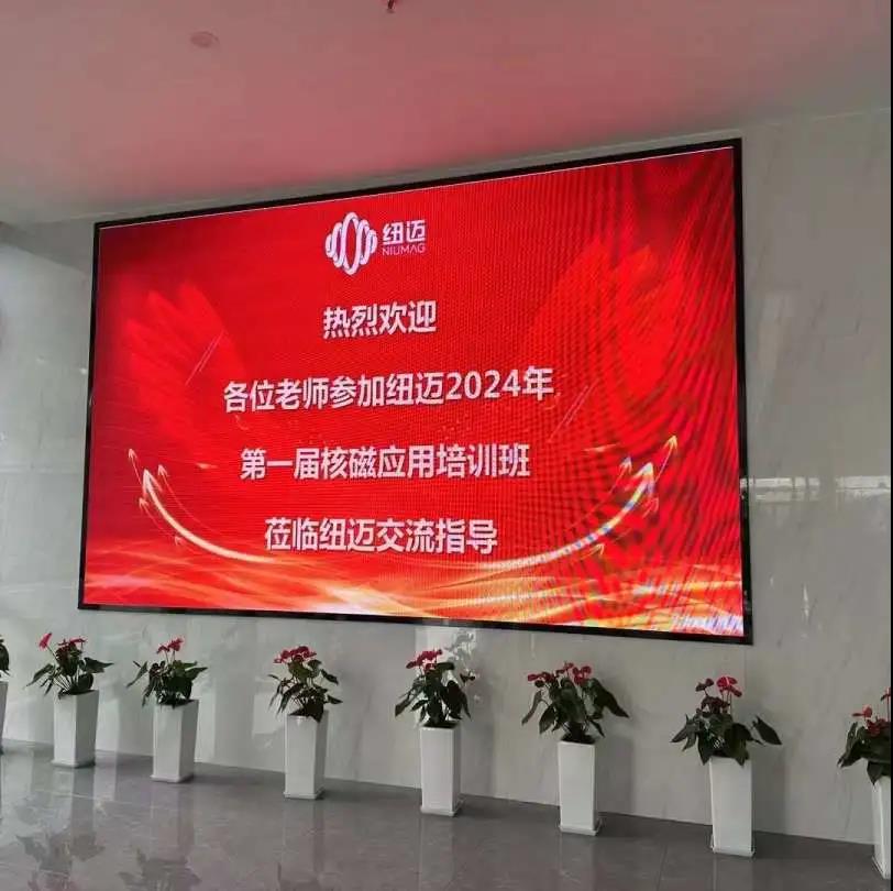 五班同开 用户极致体验 | 开云手机站官网2024年第一届核磁共振应用培训班顺利开班！