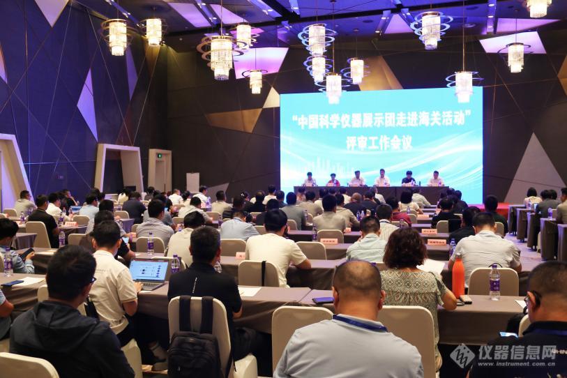 开云手机站官网分析精彩亮相“中国科学仪器展示团走进海关活动”