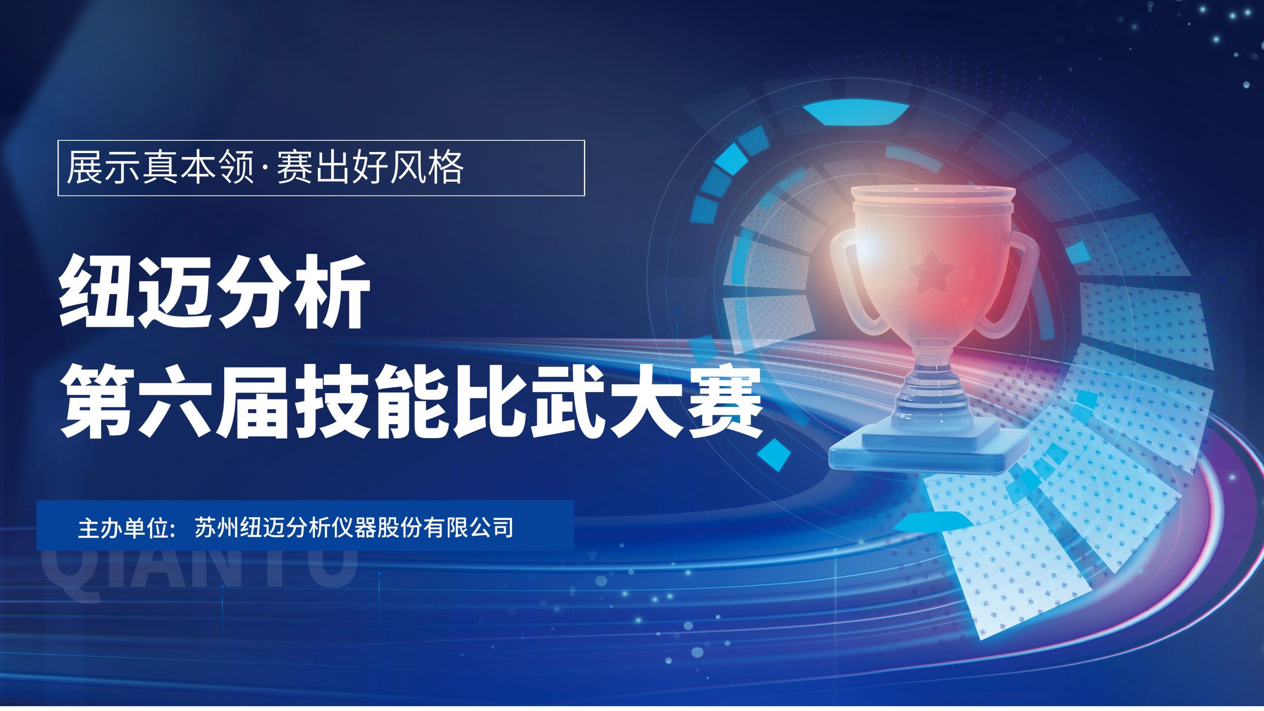 技能切磋，智慧碰撞—开云手机站官网分析第六届技能比武大赛圆满落幕