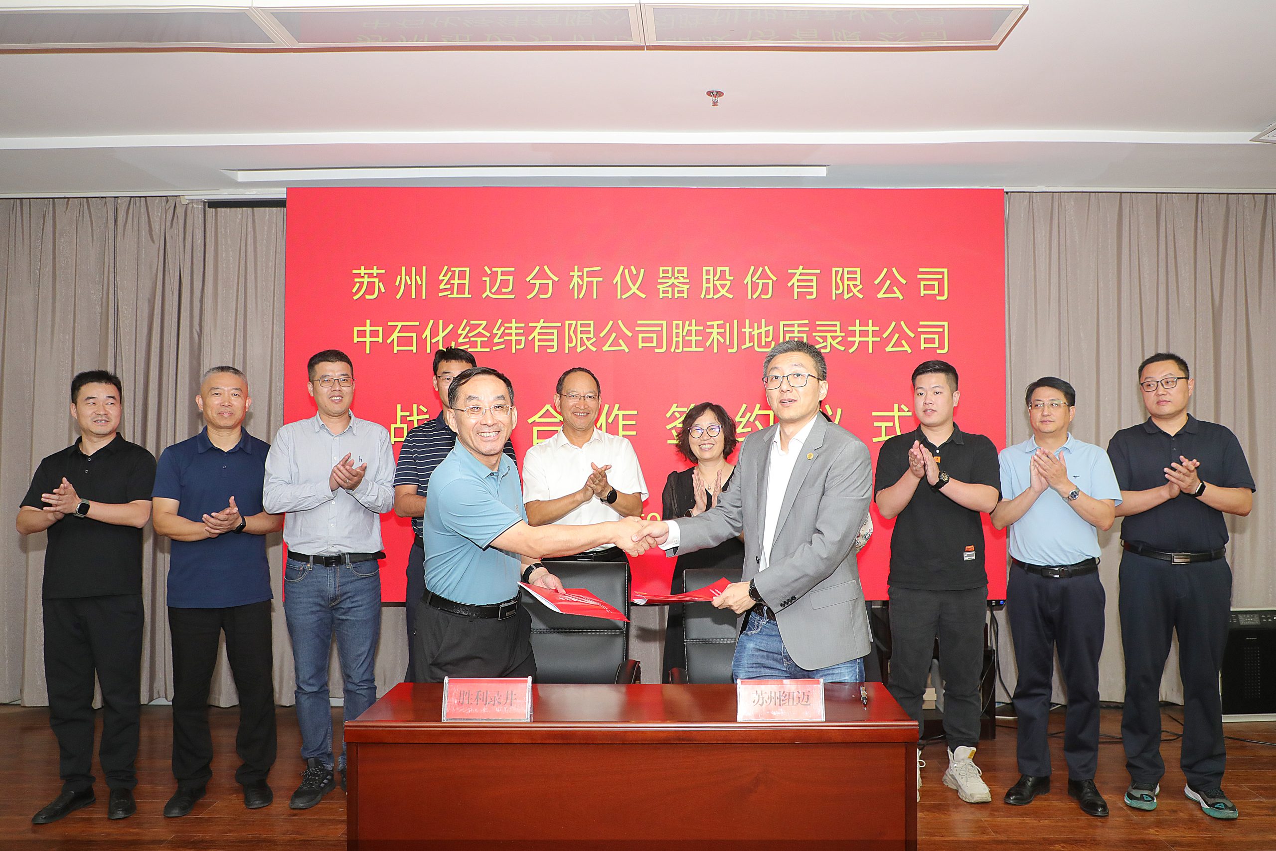 开云手机站官网分析与胜利地质录井公司签署战略合作协议！