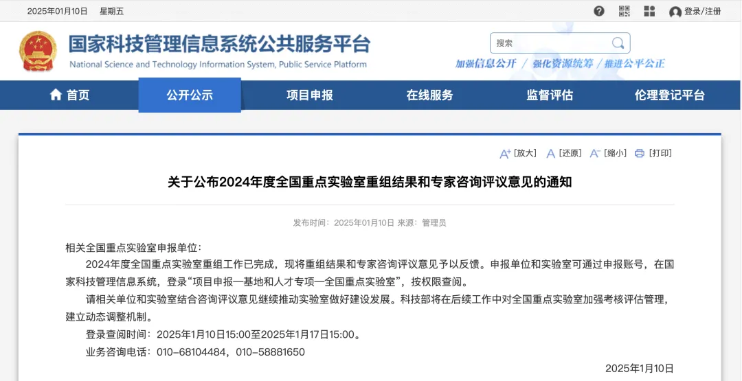 10个全国重点实验室！开云手机站官网核磁如何赋能食品农业领域，破解发展难题？