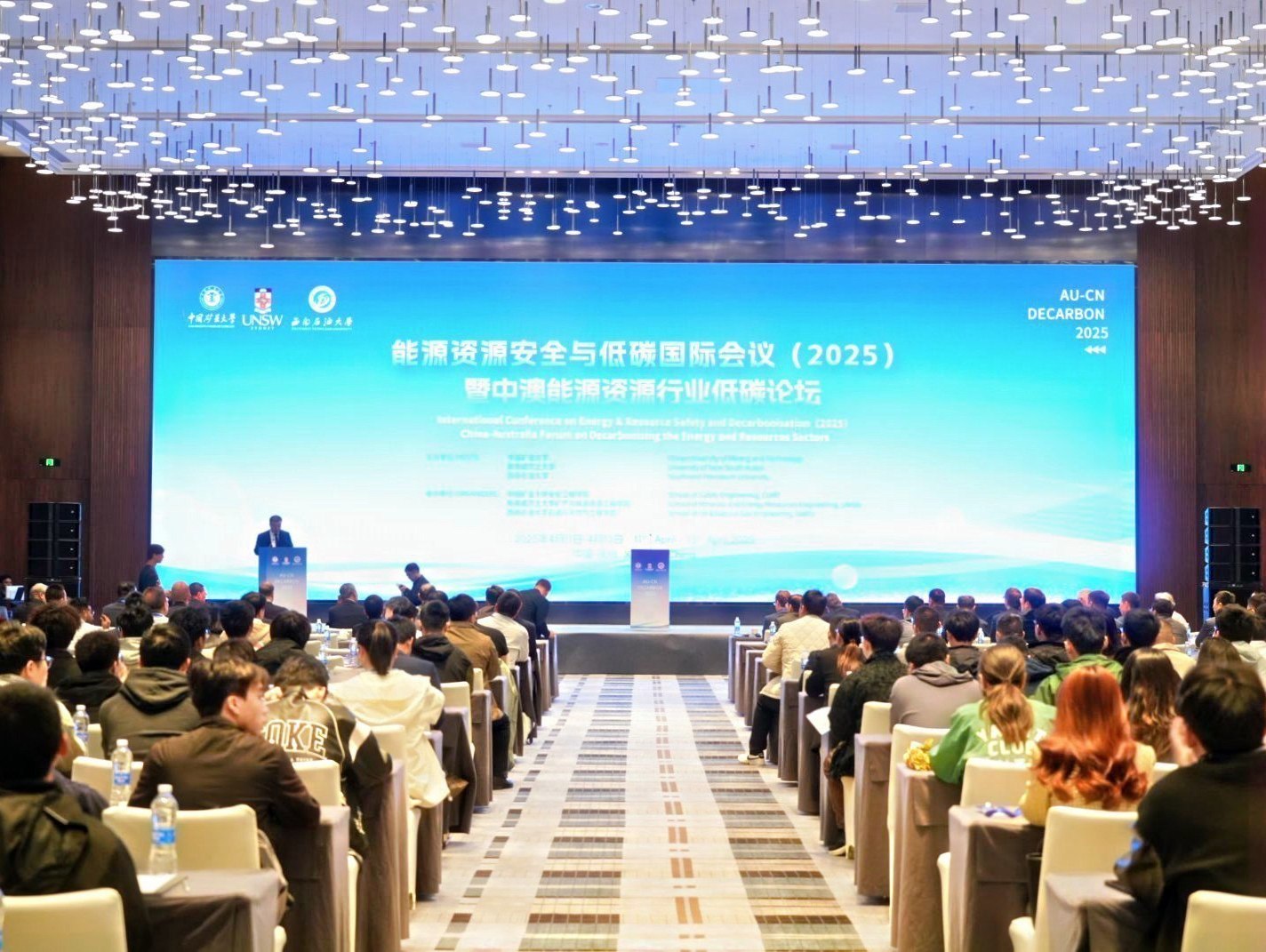 开云手机站官网展风采| “看得清，采得准”开云手机站官网亮相能源资源安全与低碳国际会议暨中澳能源资源行业低碳论坛